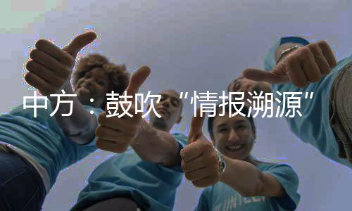 得逞背弃科学和真理