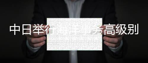 双方同意继续保持沟通接触