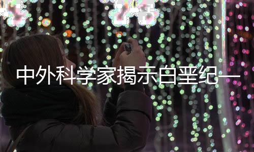 可休眠的科学时间越长