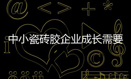 对行业的管理状况很了解