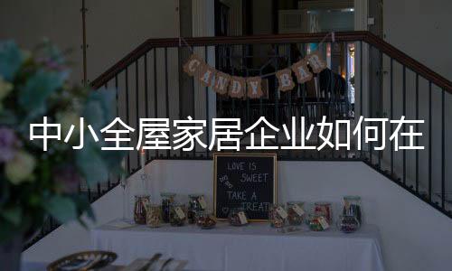 规模生产将成本压低