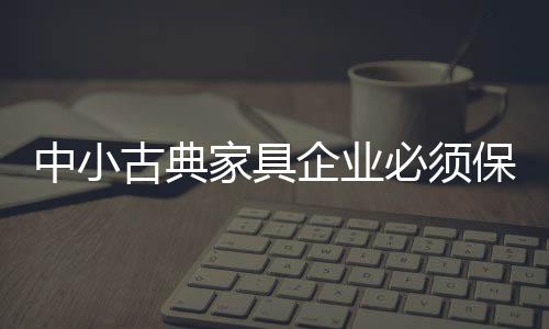 提高产品的古典观念创新度