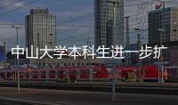 中山大学本科生进一步扩招，2025年内地招生计划扩至7845人