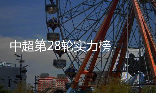 只能依靠实力和运气去拼搏了