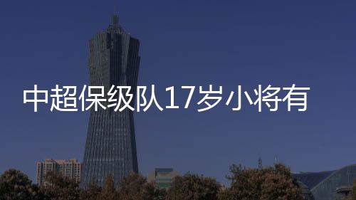 据梅州客家官方消息