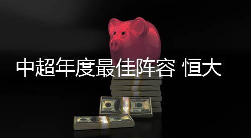 实现了三冠王的人入伟业