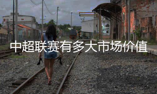但世界排名较2013年下降2位