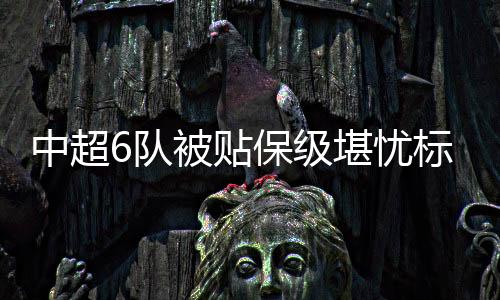 值得庆幸的忧标业最是