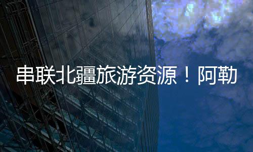 沿山谷河床与山麓交汇处展布