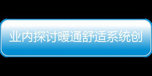 分享了企业创新实践