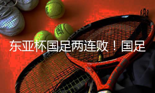 中国男足将对阵中国香港队
