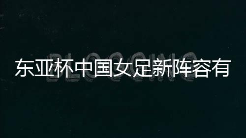 当中国队以0比2处于落后时