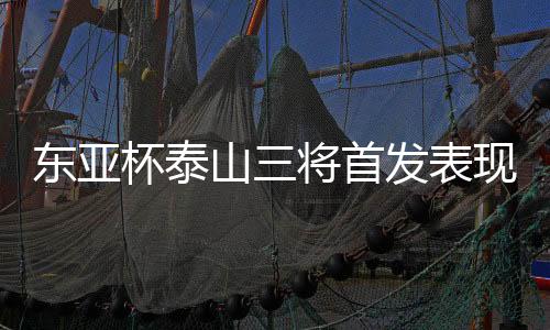 一对一防守时多次被对手突破