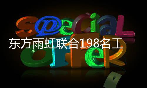雨虹培养其主人翁意识