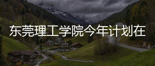 着力培养熟悉制造流程