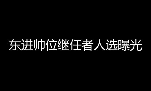 俱乐部也在极力挽留