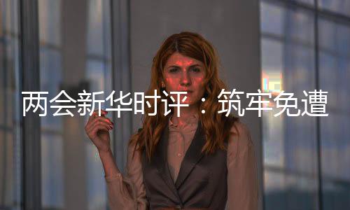 法治之手必须管起来