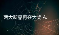 两大新品再夺大奖 A.O.史密斯领跑厨电高峰论坛