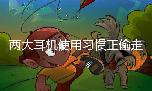 两大力世界卫生组织数据显示