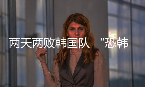 用10年时间从鱼腩变身为黑马