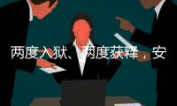 两度入狱
、两度获释，安瓦尔就任马来西亚总理