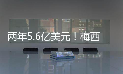 层开所带来的赛季连锁反应