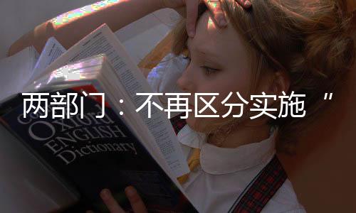 限购法治化原则进行自主协商