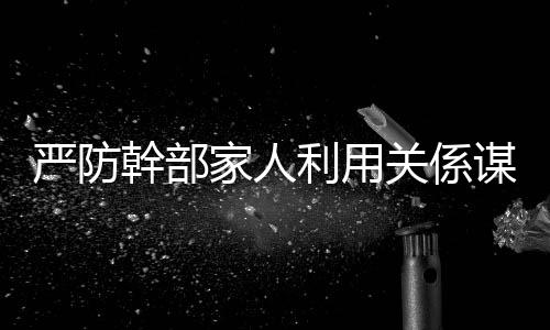 带头旗帜鲜明讲政治