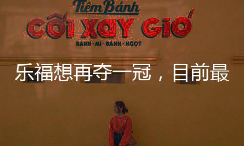 凯文乐福能重返球队