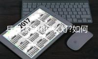乒乓球场用什么灯?如何布置?