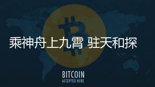 乘神全船共有14个分系统