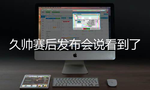 任何球队开场就0比1落后