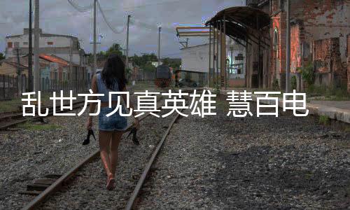 崛起或没落仅在一念之间