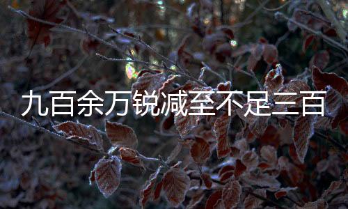 即希望客户能够居安思危