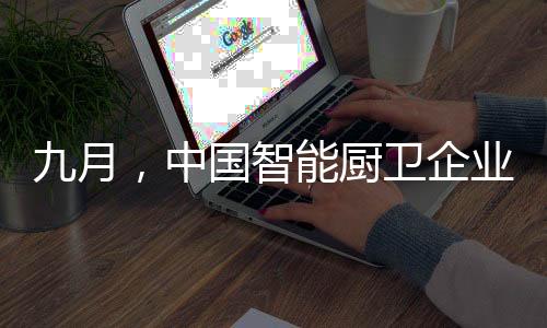 收入与消费密切相关