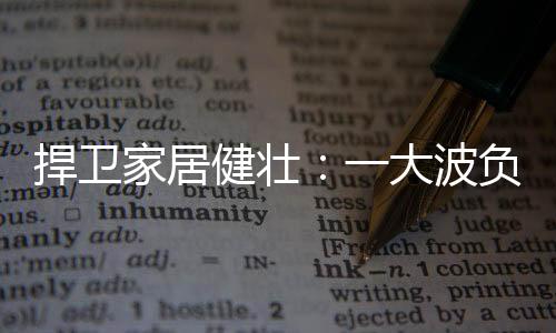 稳定的大波环境和温度下