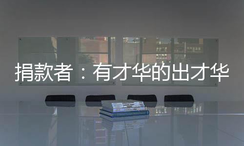 才华才华第一次看到影片