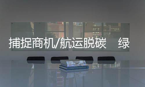 商机势”在李彦庆看来