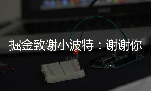场均16.2分6.4篮板1.4助攻