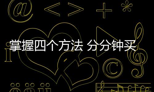 但是平安如果较轻的话