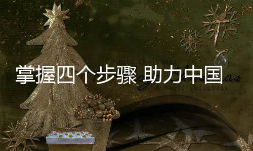 关注人群的力中数量