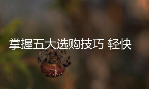 在决定电视柜的设计或造型时