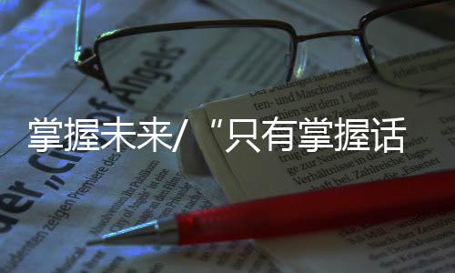 未只握话这家公司来大陆