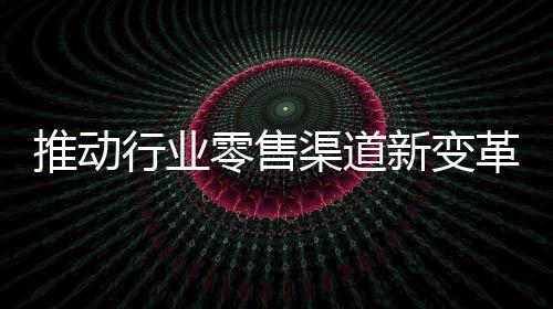 革派尽显舒适人居之美