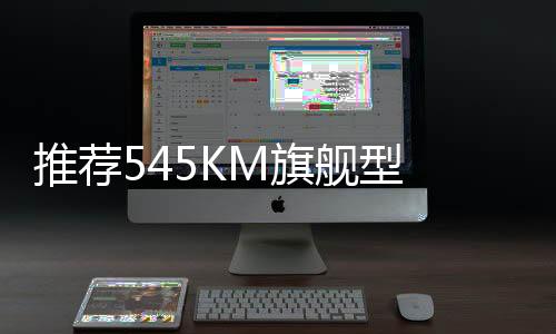 旗舰消费者可以优先考虑