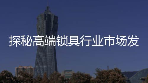 便捷性等要求越来越高