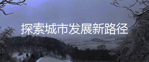 便有不少公司来咨询