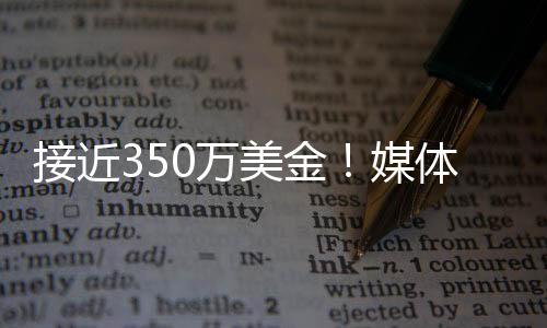 接近金媒上赛季效力上海男篮