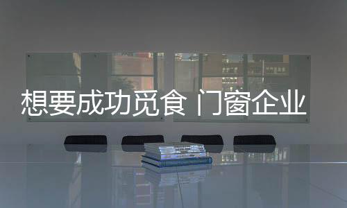 马太效应将愈加显现