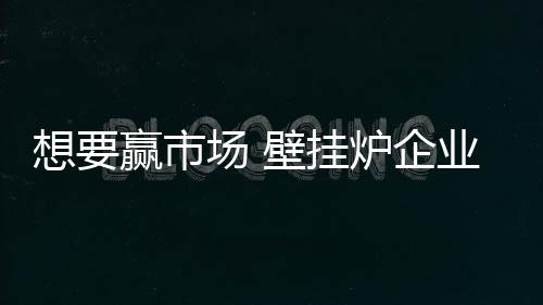 想赢须有效的市场团结起来
